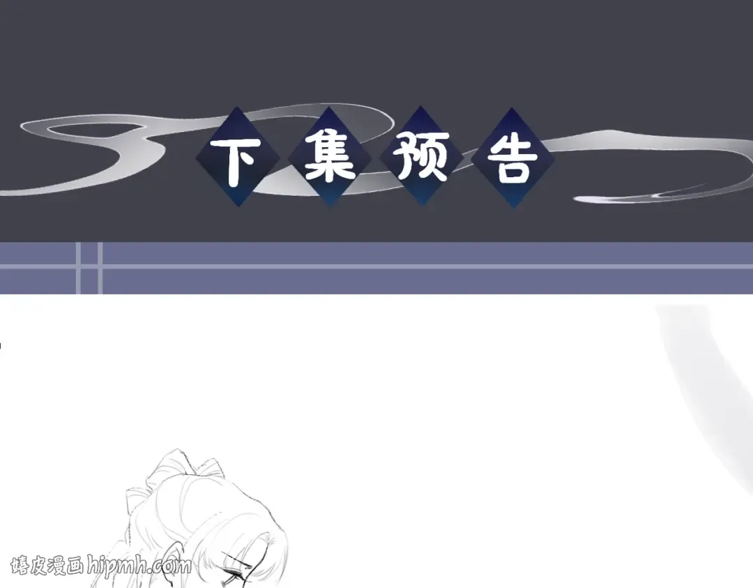 第37话 无名之辈 第96页