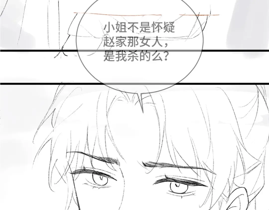 第37话 无名之辈 第98页