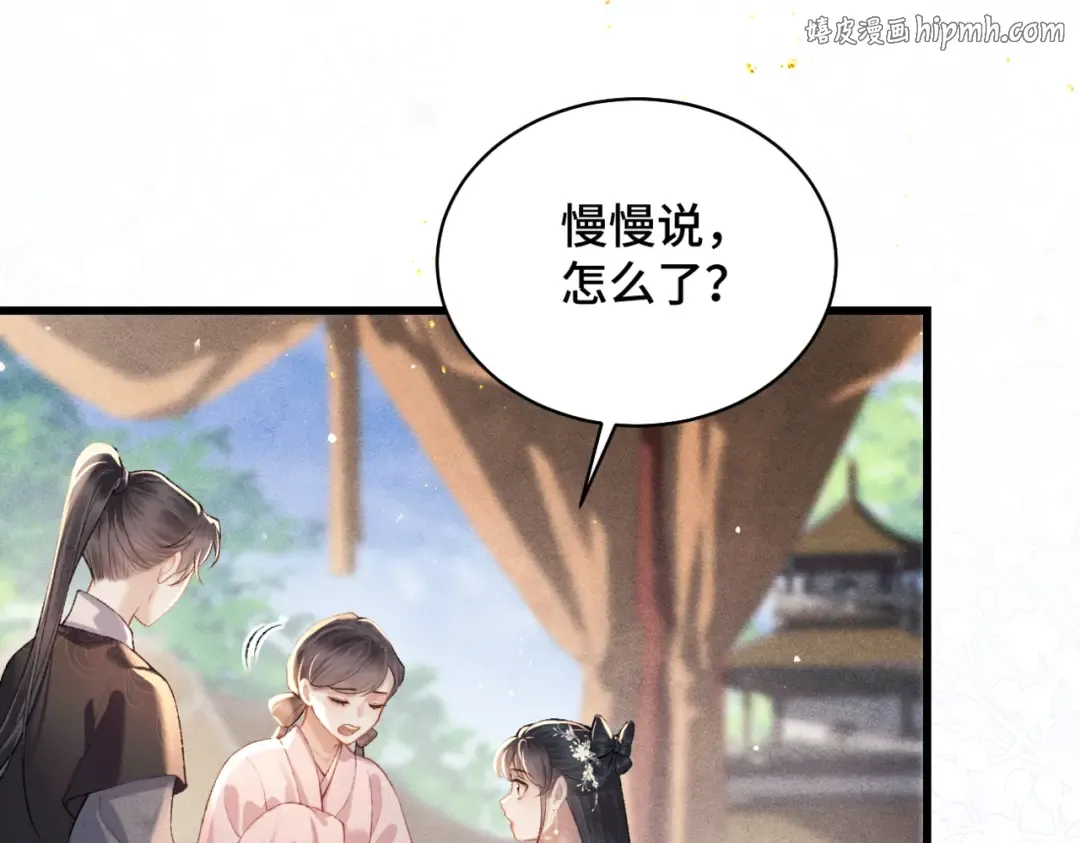 第38话 疑云 第1页