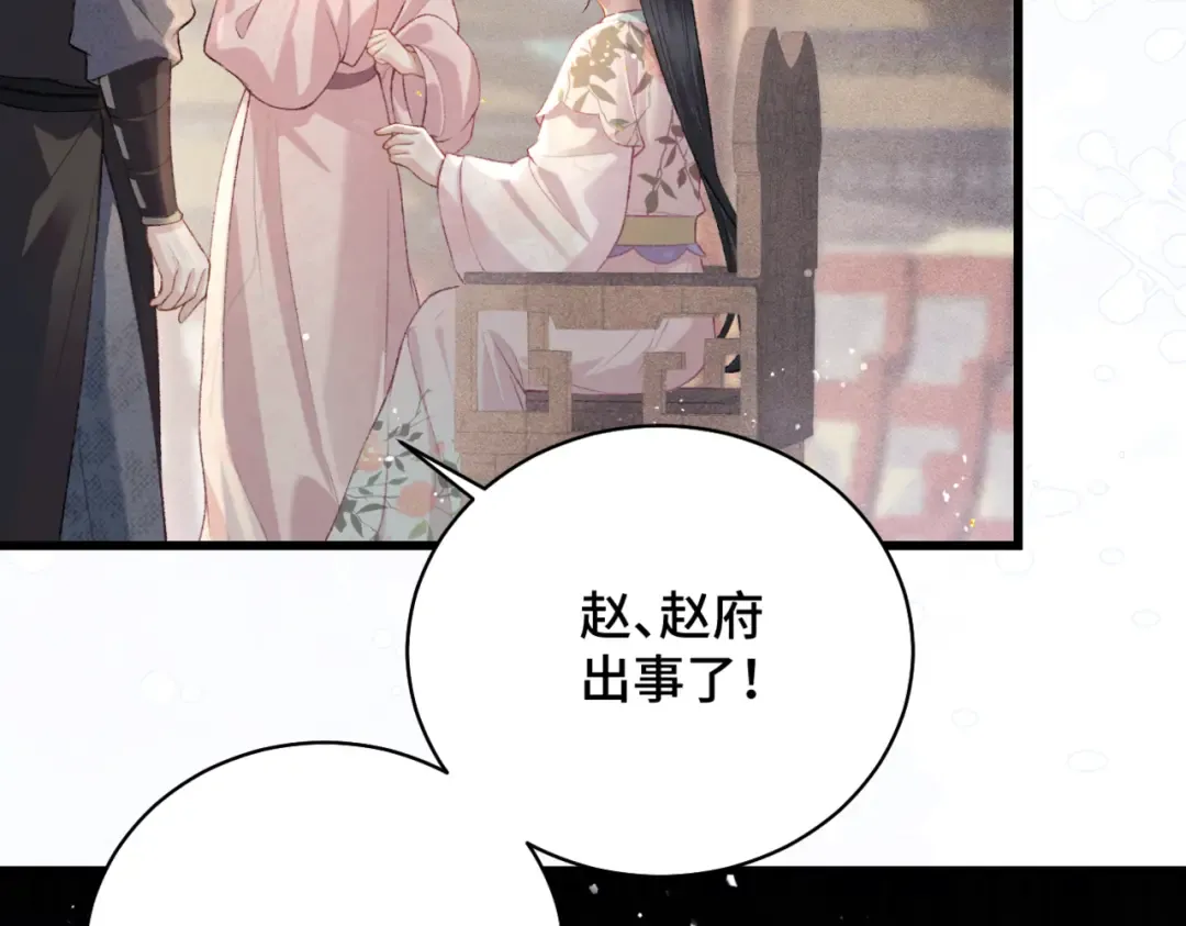 第38话 疑云 第2页