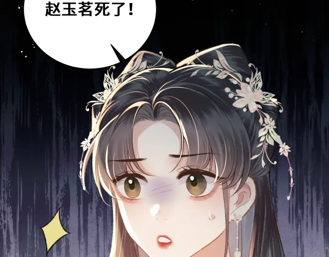 第38话 疑云 第3页