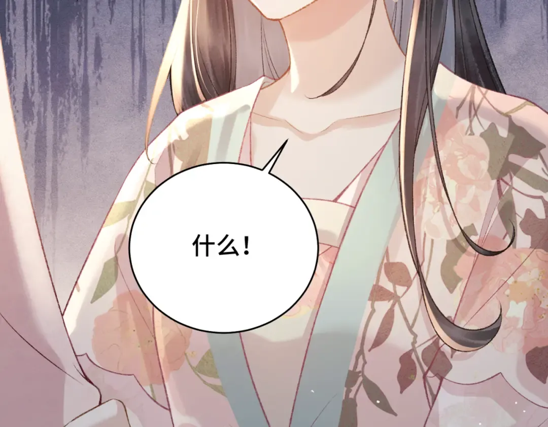 第38话 疑云 第4页