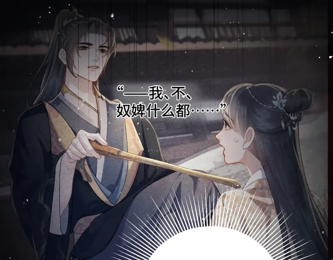 第38话 疑云 第17页