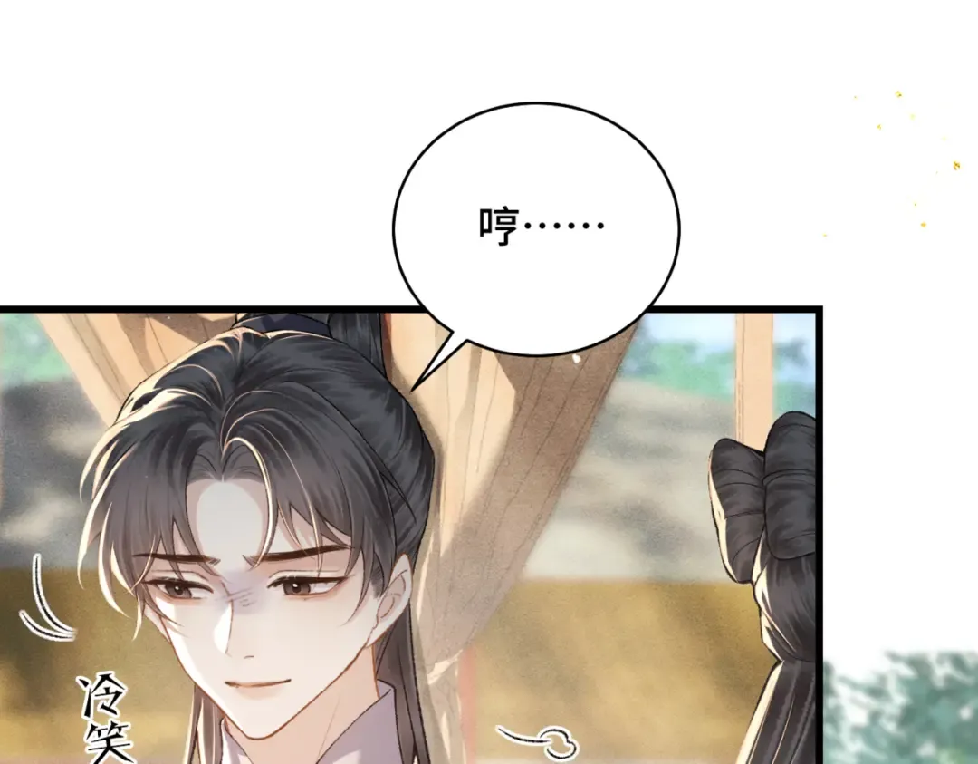 第38话 疑云 第23页