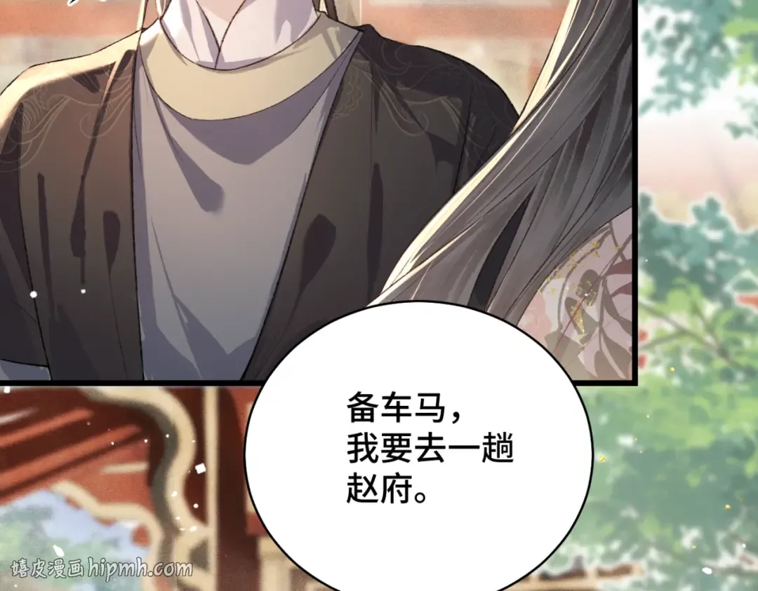 第38话 疑云 第24页