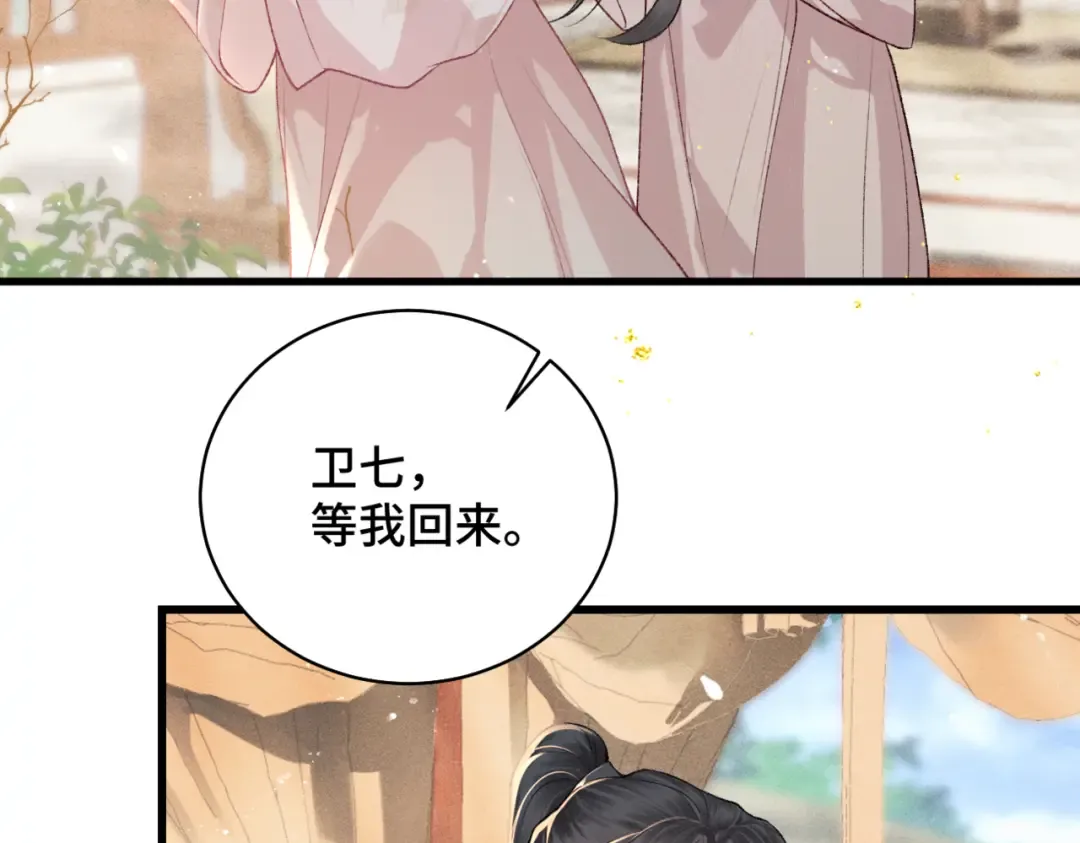 第38话 疑云 第26页