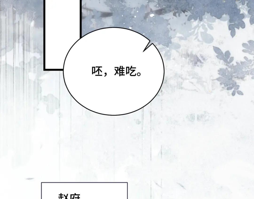 第38话 疑云 第30页