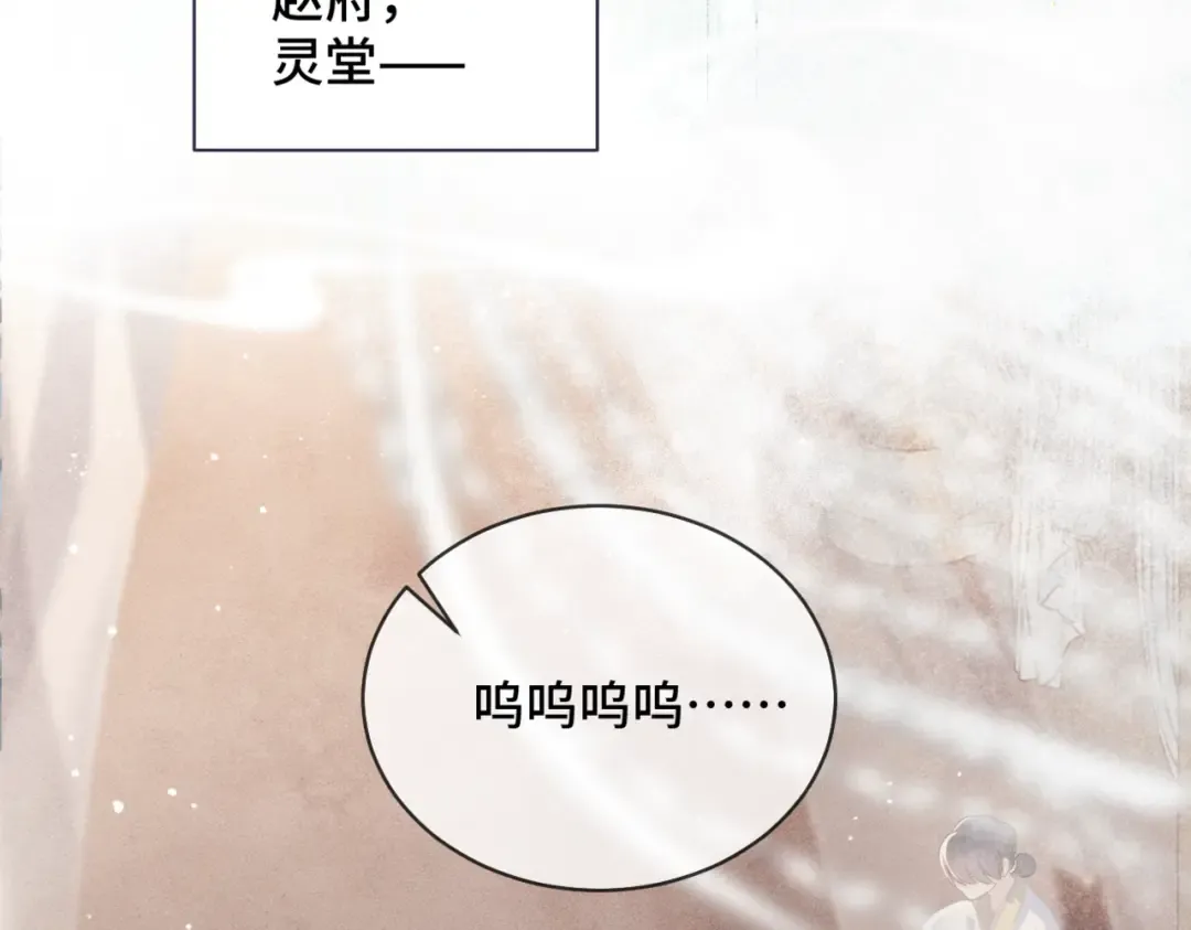 第38话 疑云 第31页
