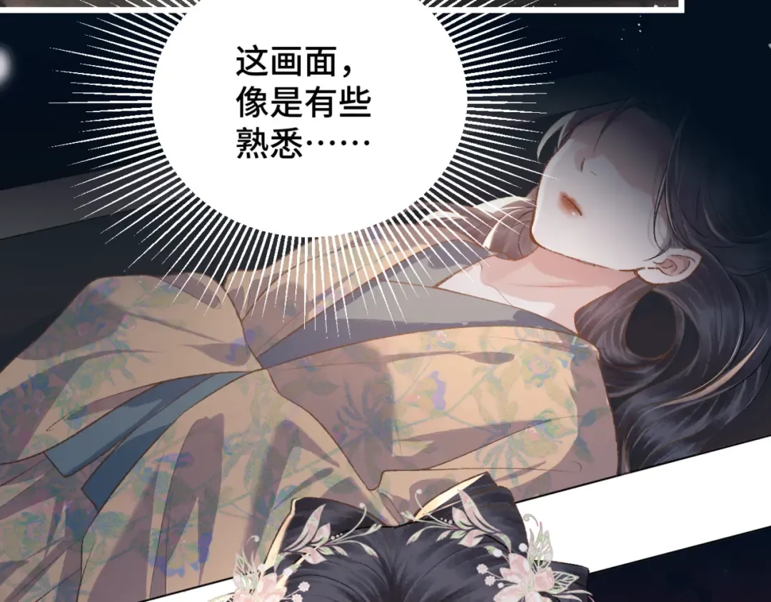 第38话 疑云 第35页