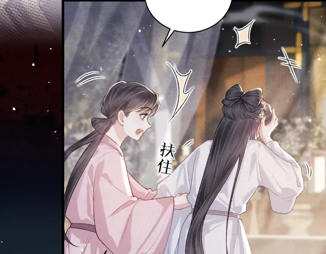 第38话 疑云 第37页