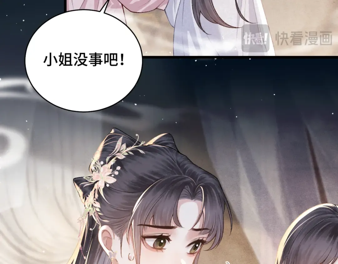 第38话 疑云 第38页