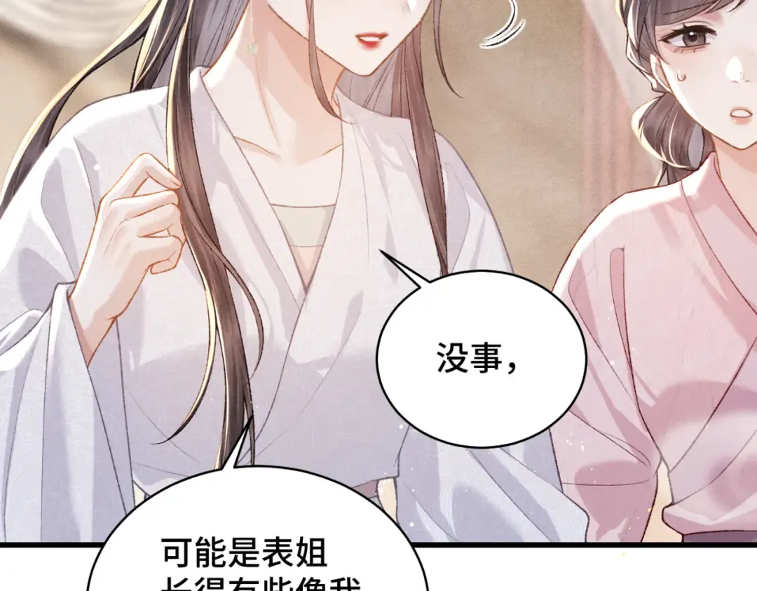 第38话 疑云 第39页
