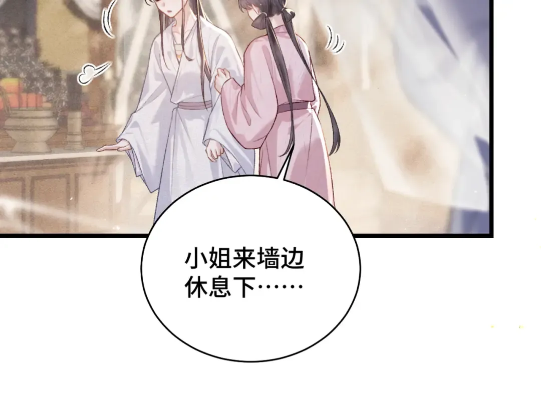 第38话 疑云 第41页