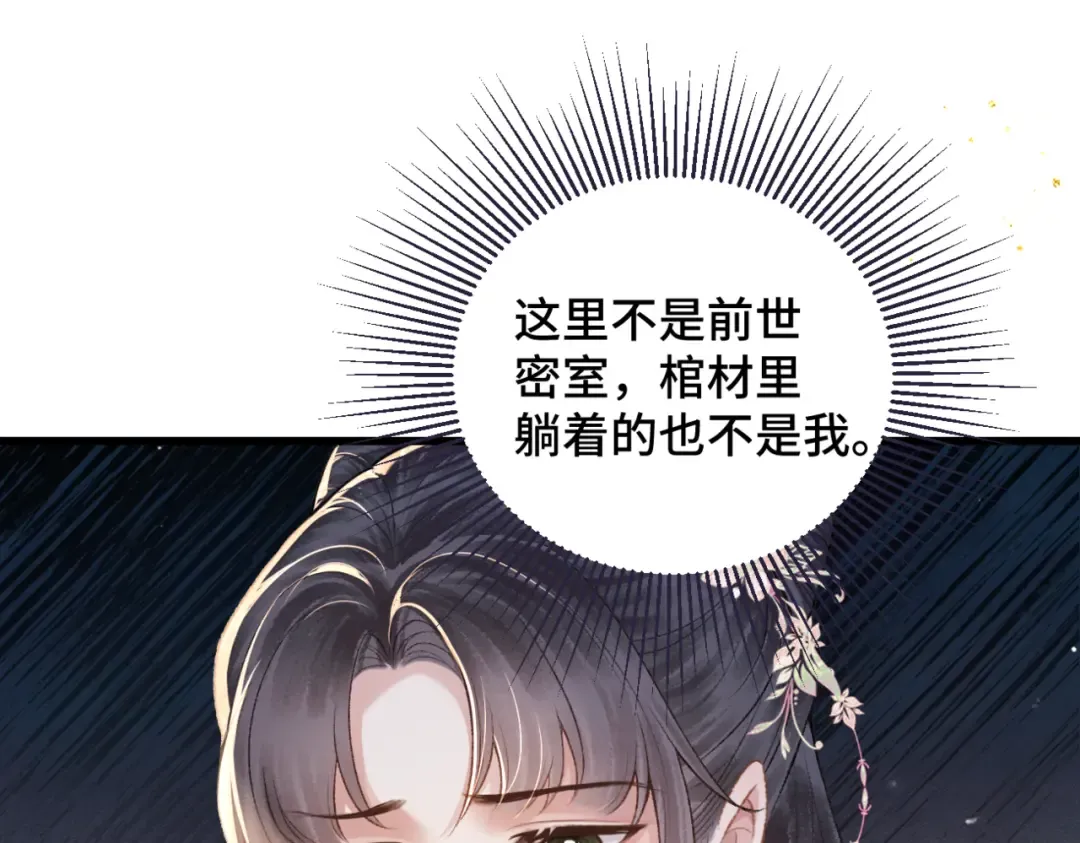 第38话 疑云 第42页