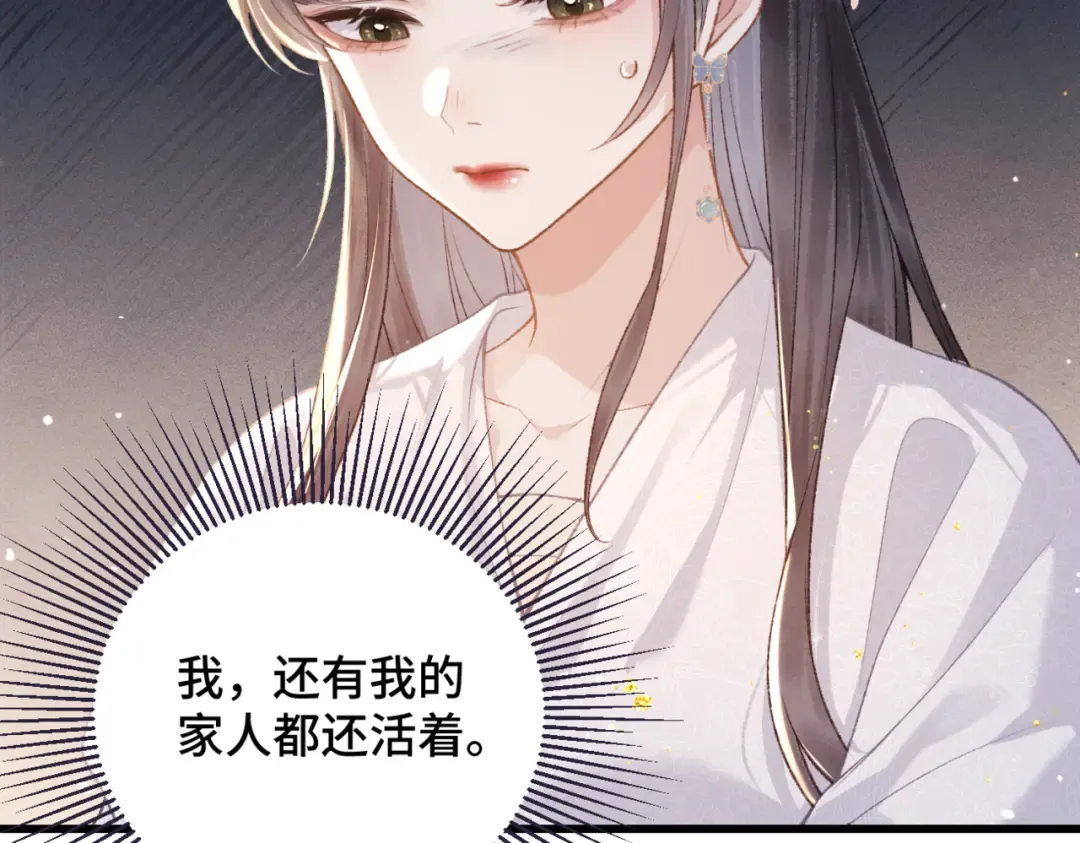 第38话 疑云 第43页