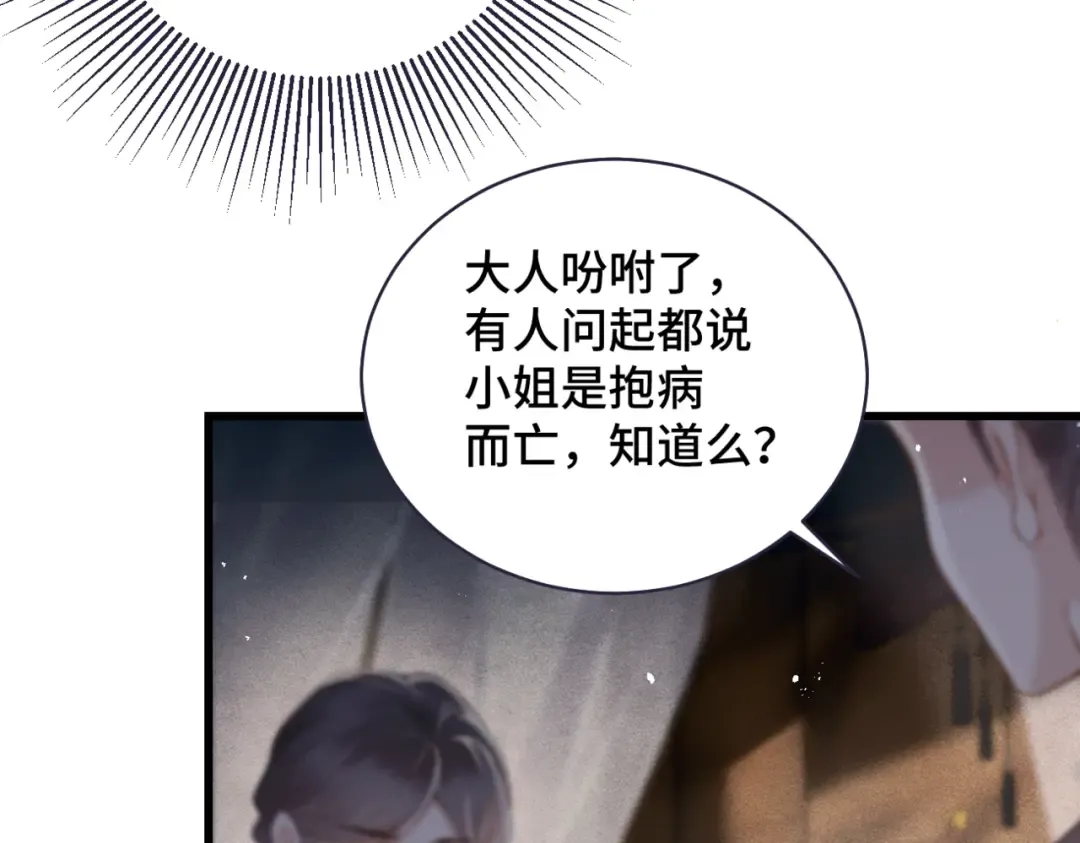 第38话 疑云 第44页
