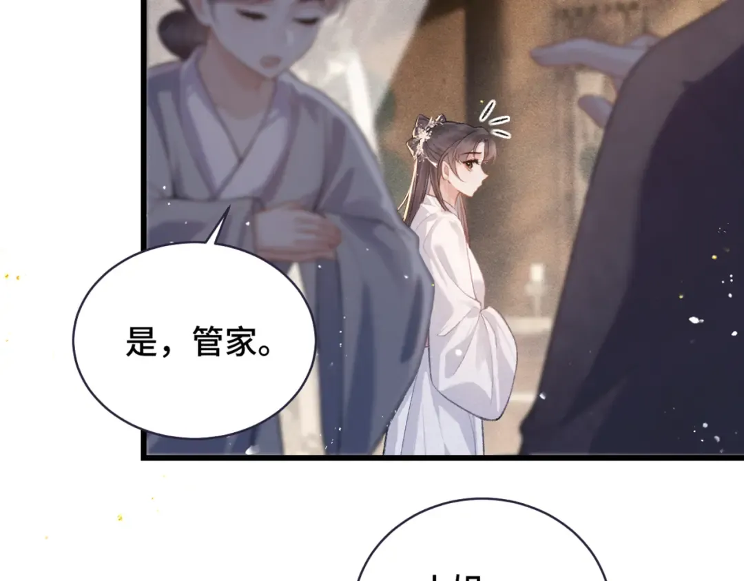 第38话 疑云 第45页