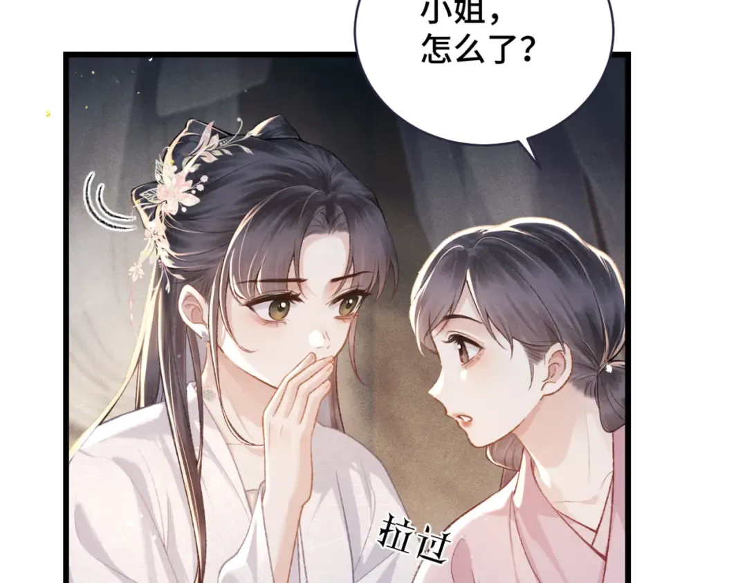 第38话 疑云 第46页