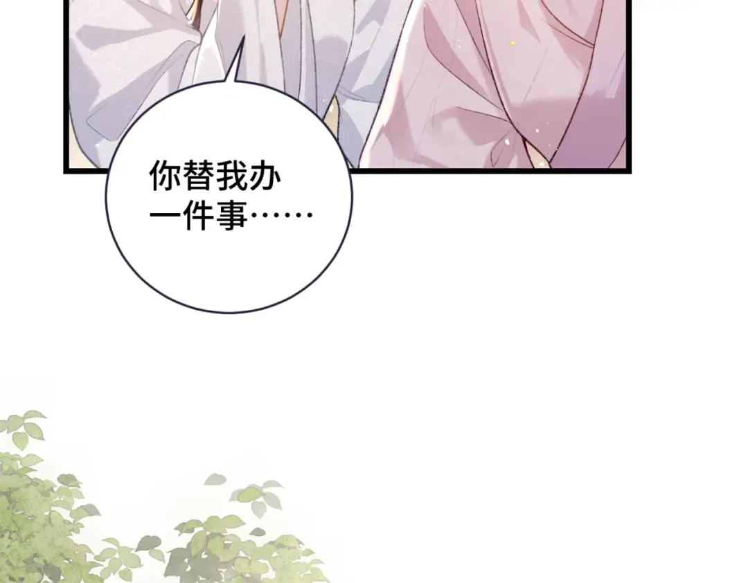 第38话 疑云 第47页