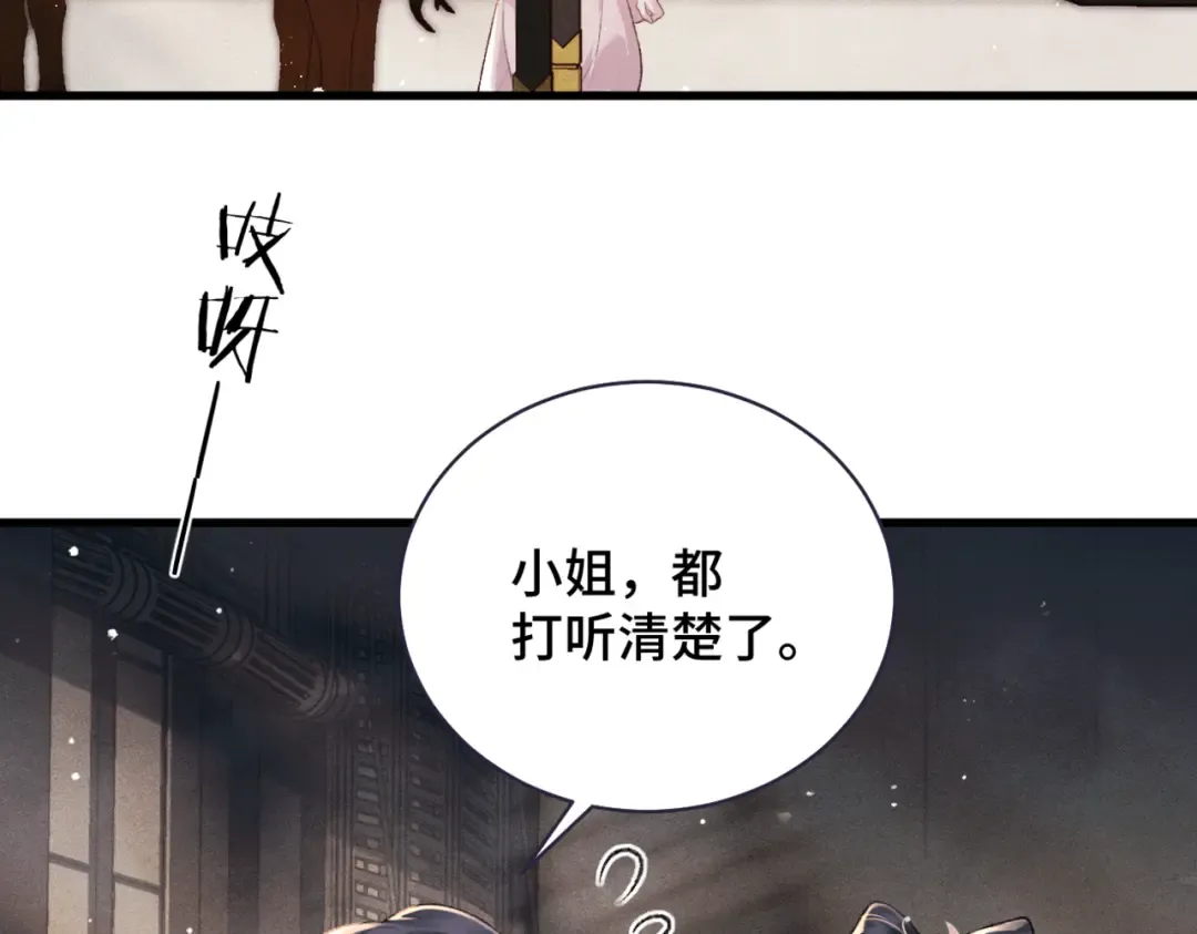 第38话 疑云 第50页