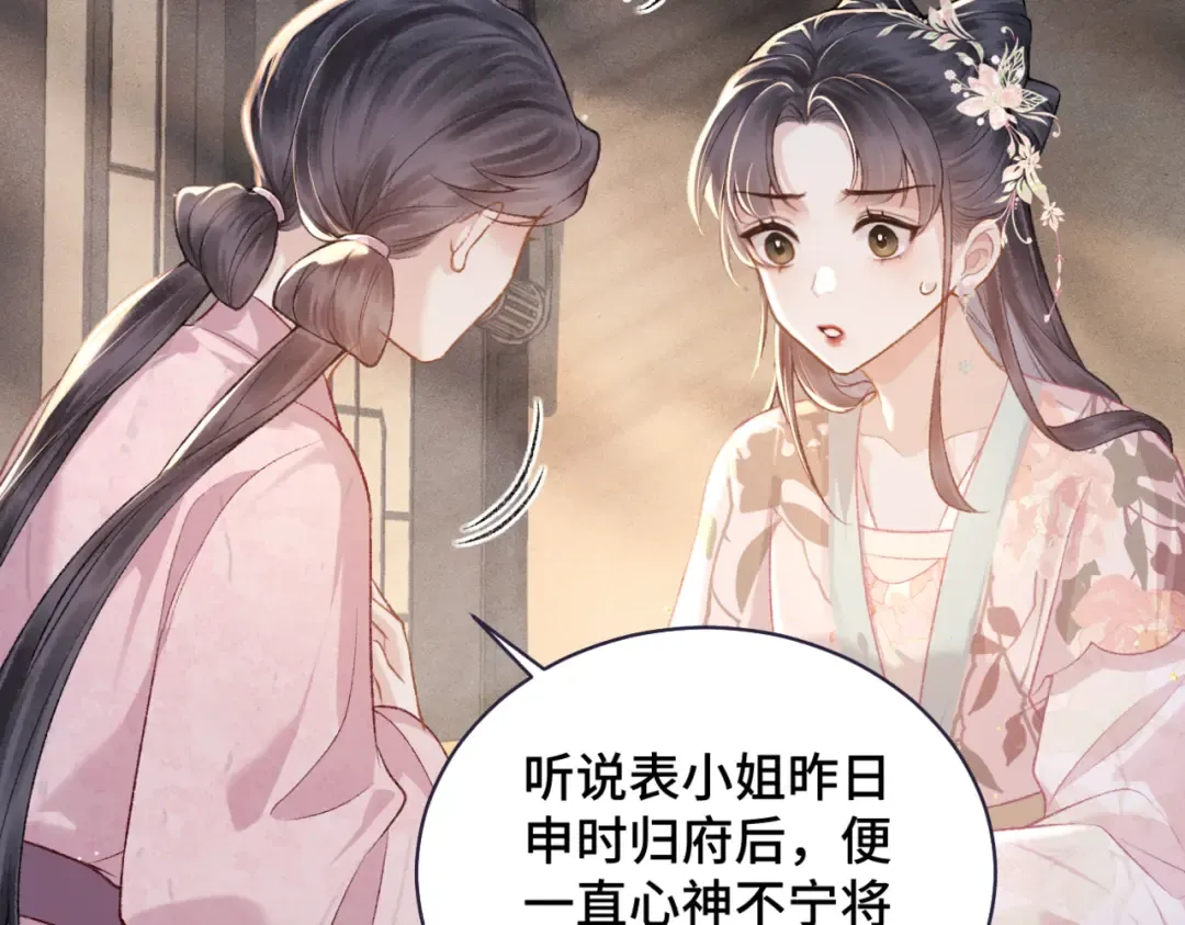 第38话 疑云 第51页