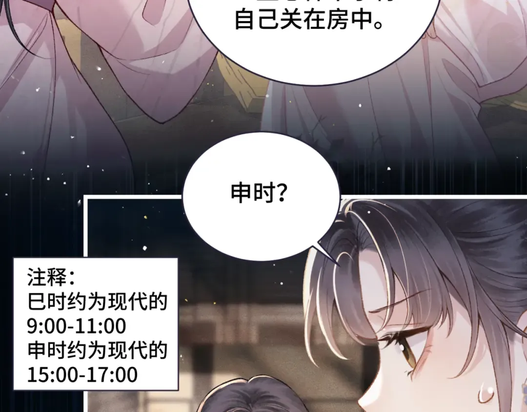 第38话 疑云 第52页