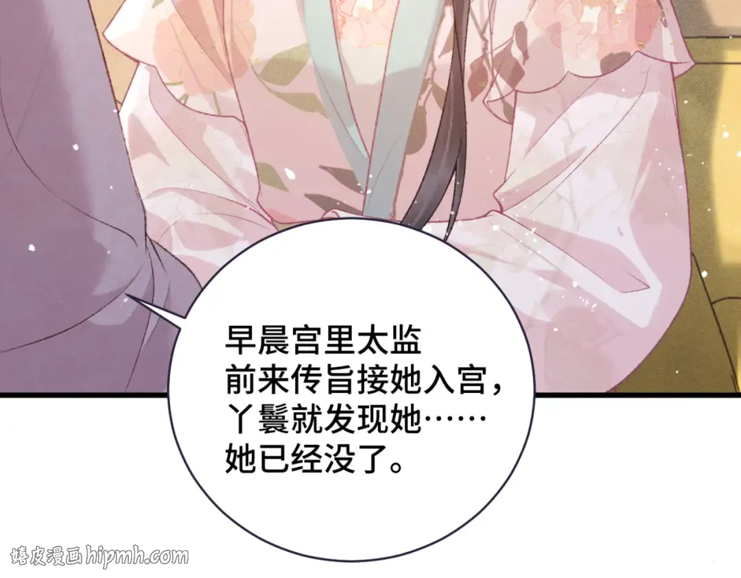 第38话 疑云 第56页