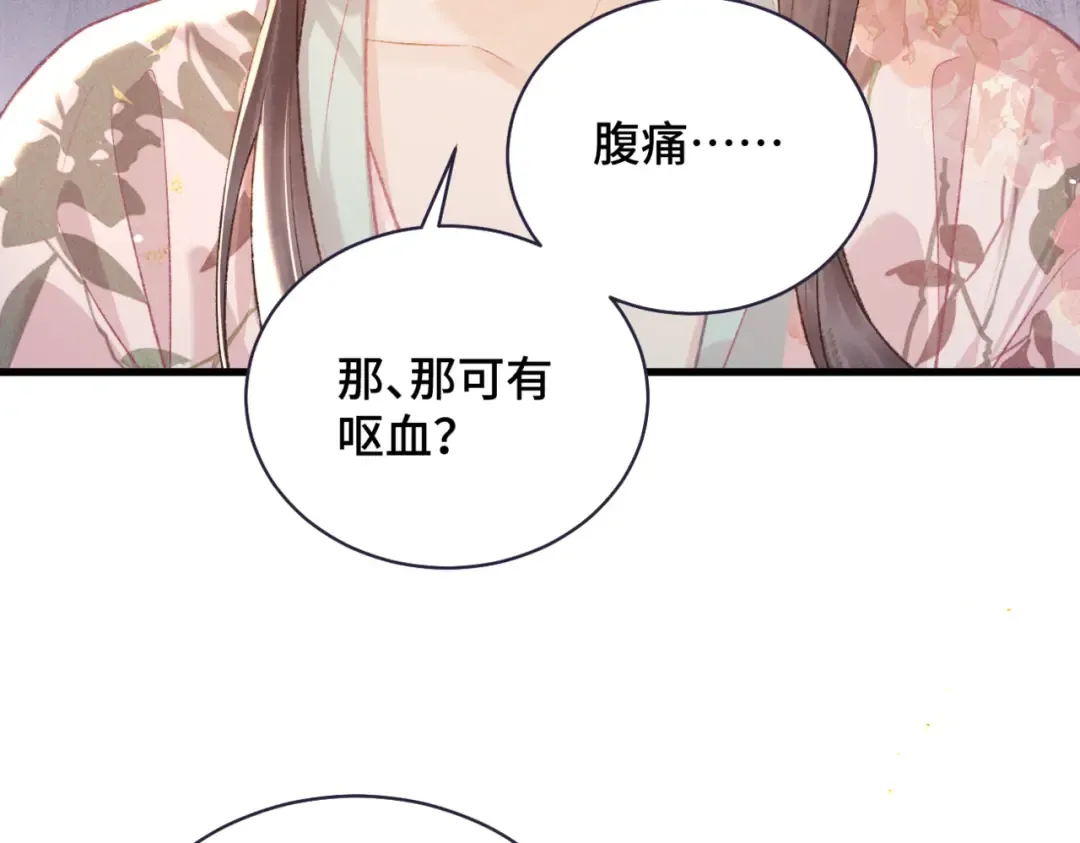 第38话 疑云 第58页