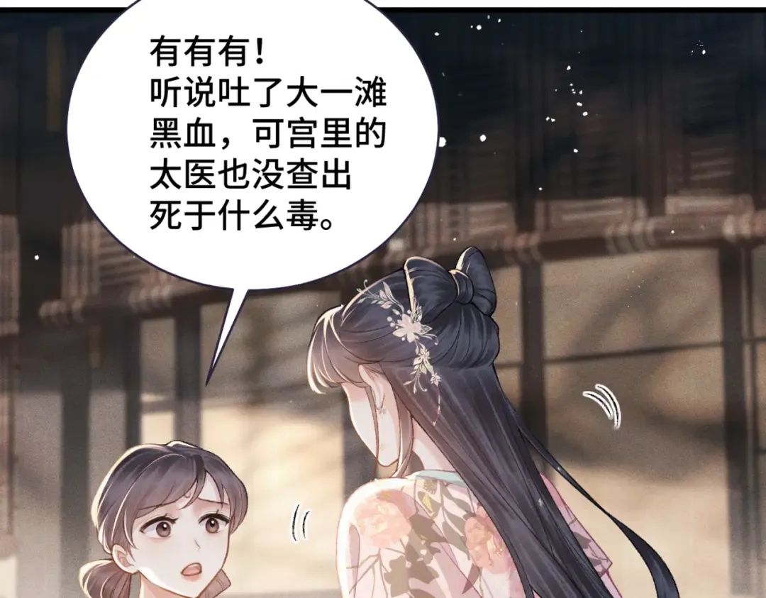 第38话 疑云 第59页
