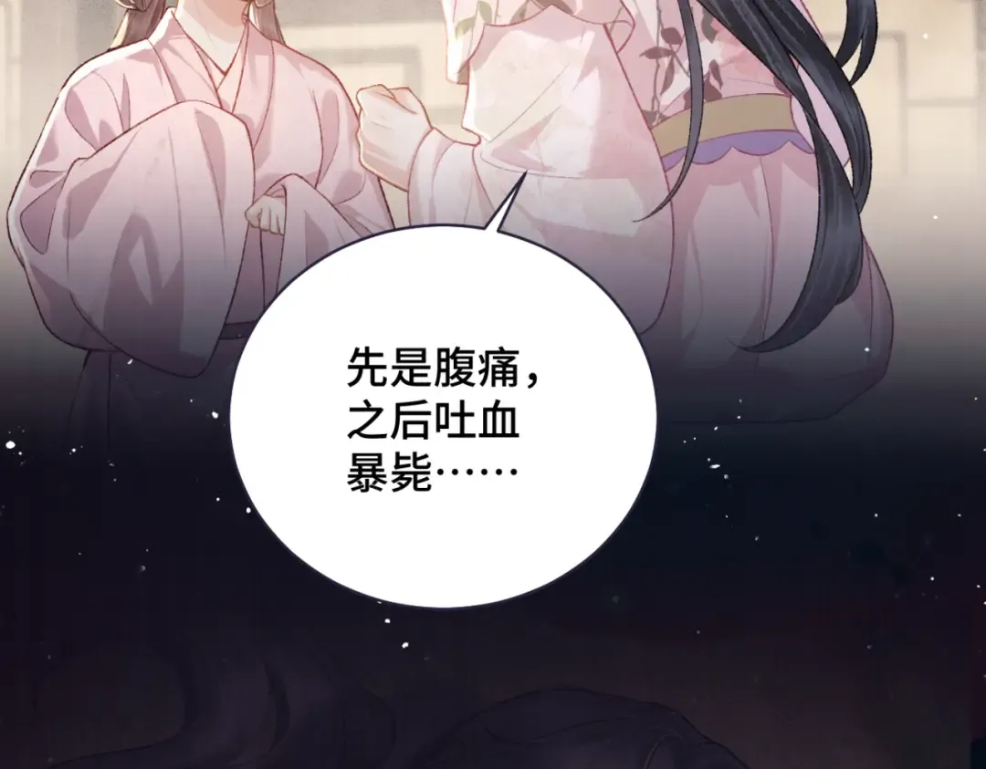 第38话 疑云 第60页