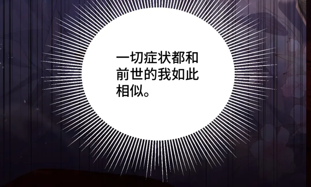 第38话 疑云 第62页
