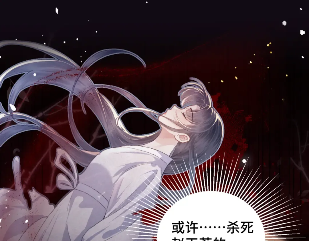 第38话 疑云 第63页