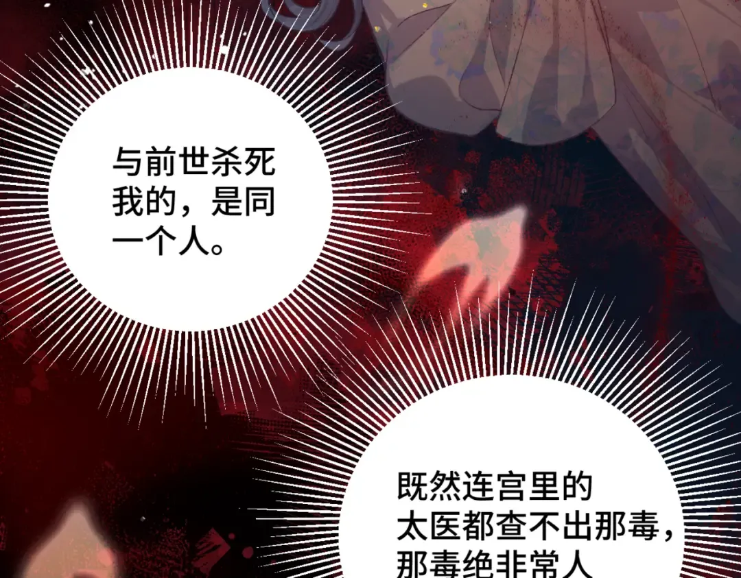 第38话 疑云 第65页