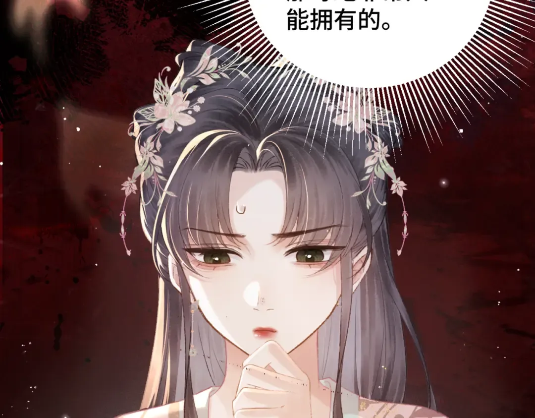 第38话 疑云 第66页