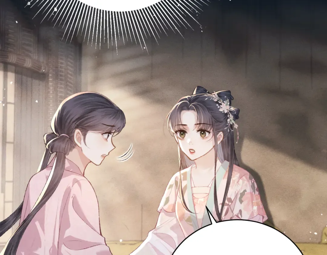 第38话 疑云 第75页