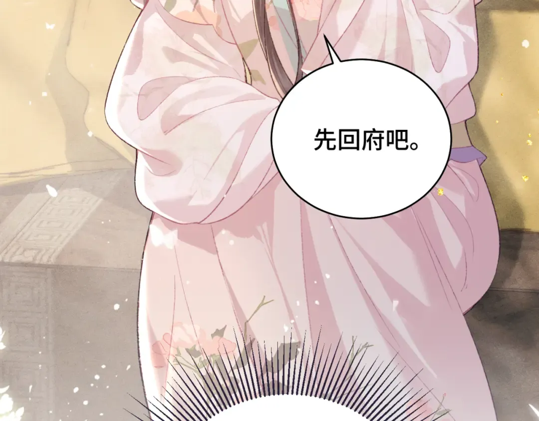 第38话 疑云 第78页