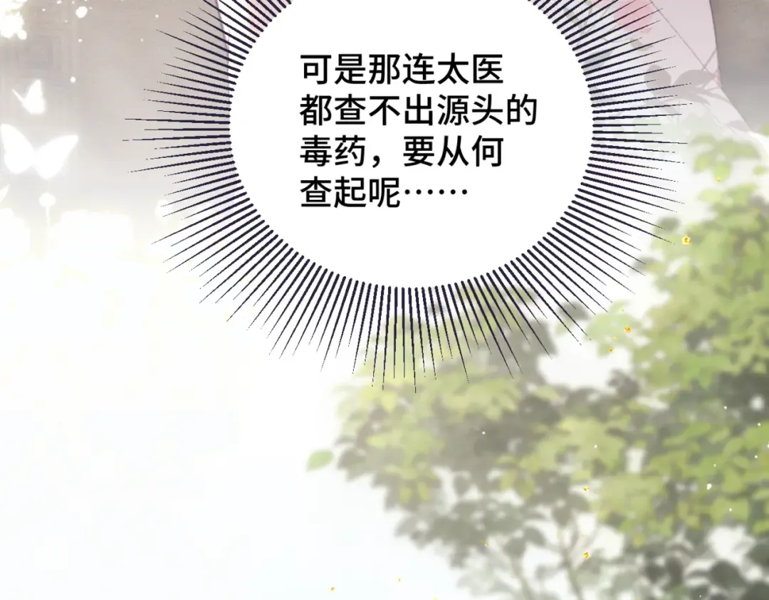 第38话 疑云 第79页