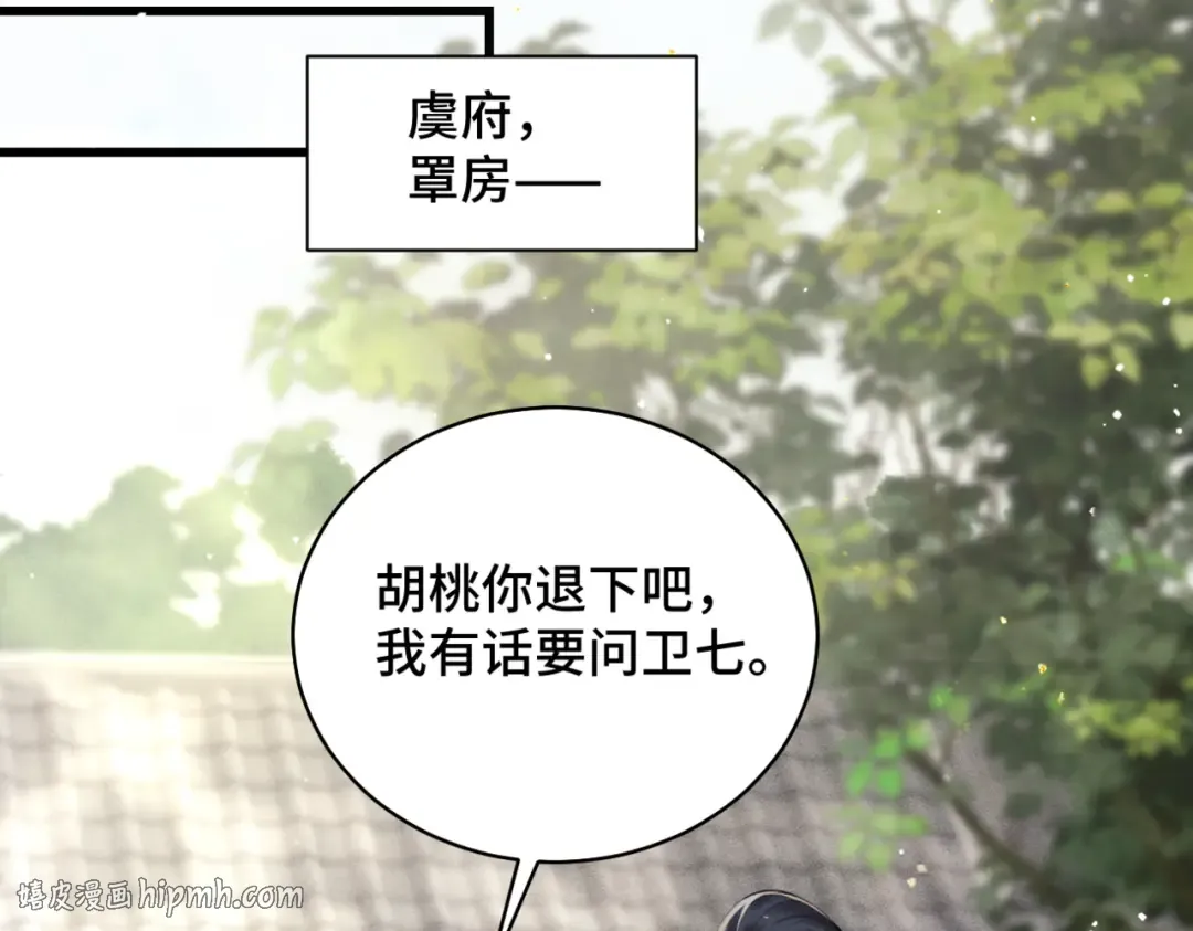 第38话 疑云 第80页