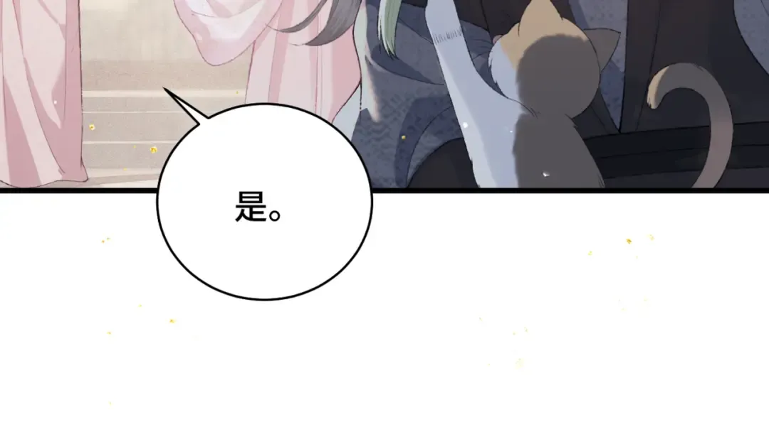 第38话 疑云 第82页