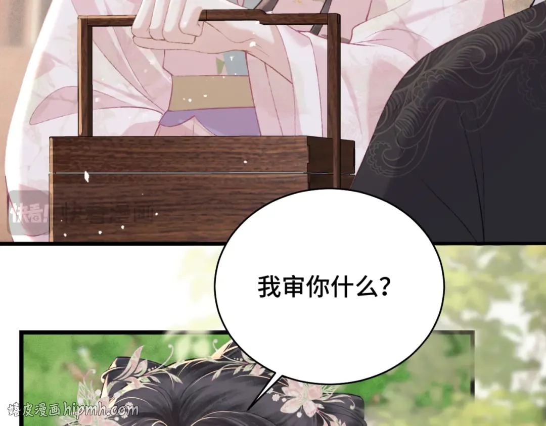 第38话 疑云 第88页