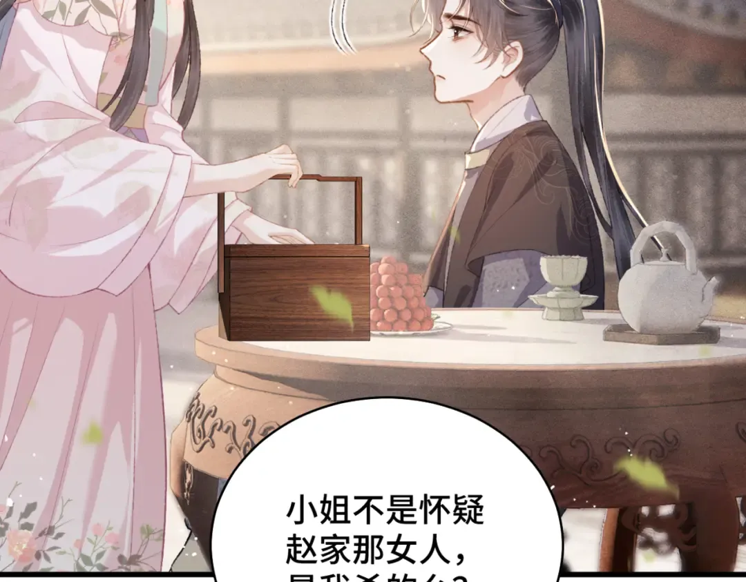 第38话 疑云 第93页