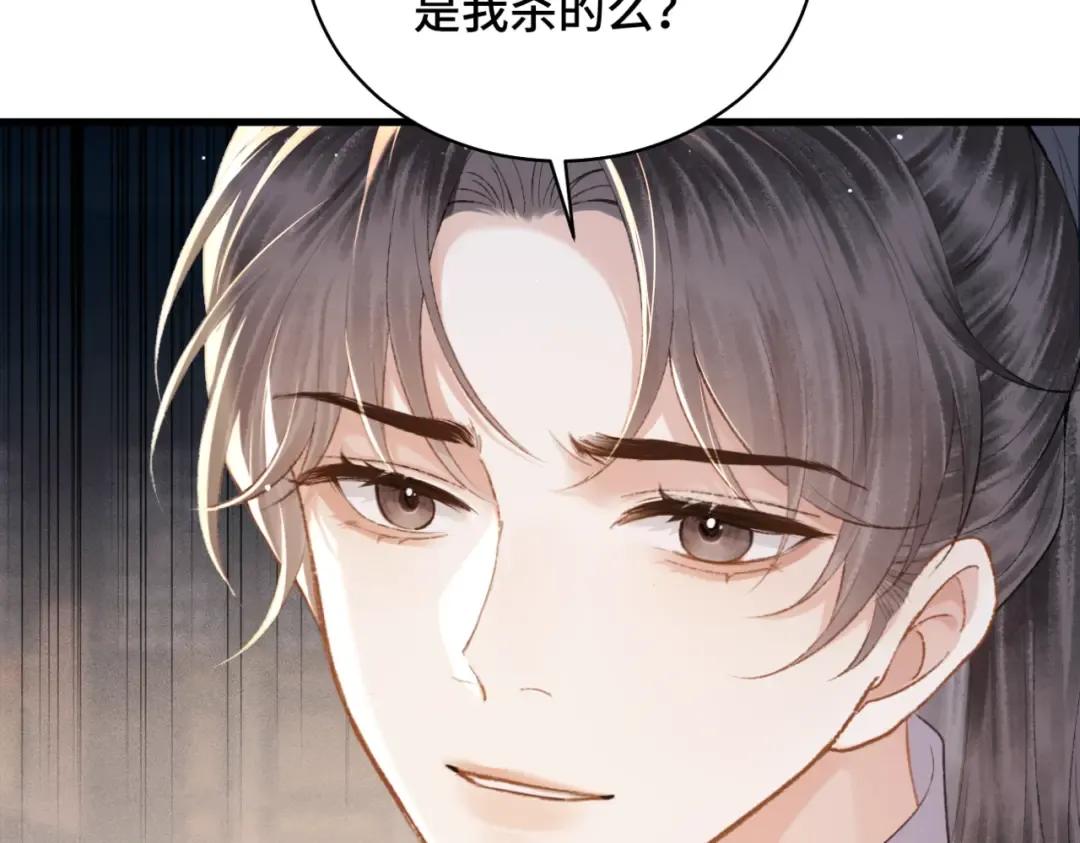 第38话 疑云 第94页