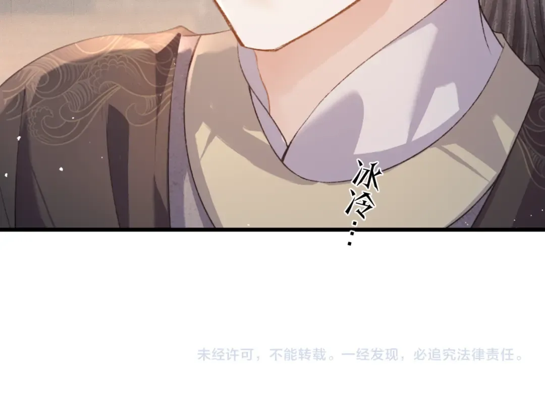 第38话 疑云 第95页