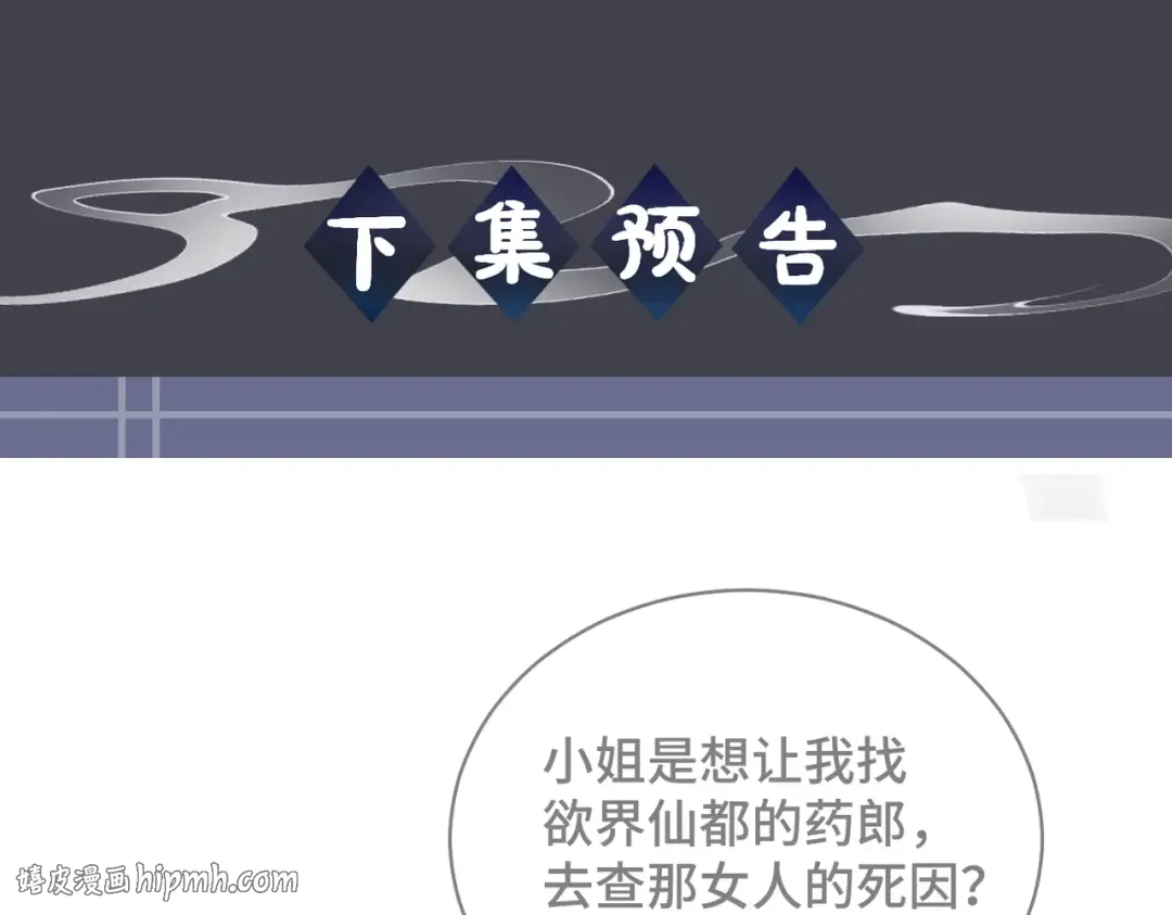 第38话 疑云 第96页