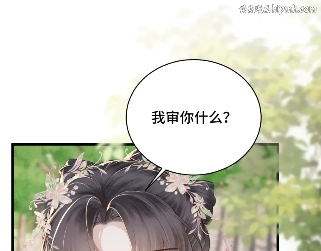第39话 暗察死因 第1页