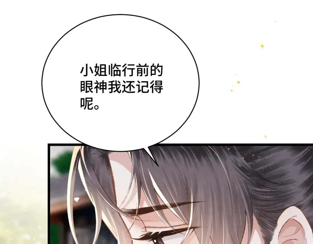 第39话 暗察死因 第3页
