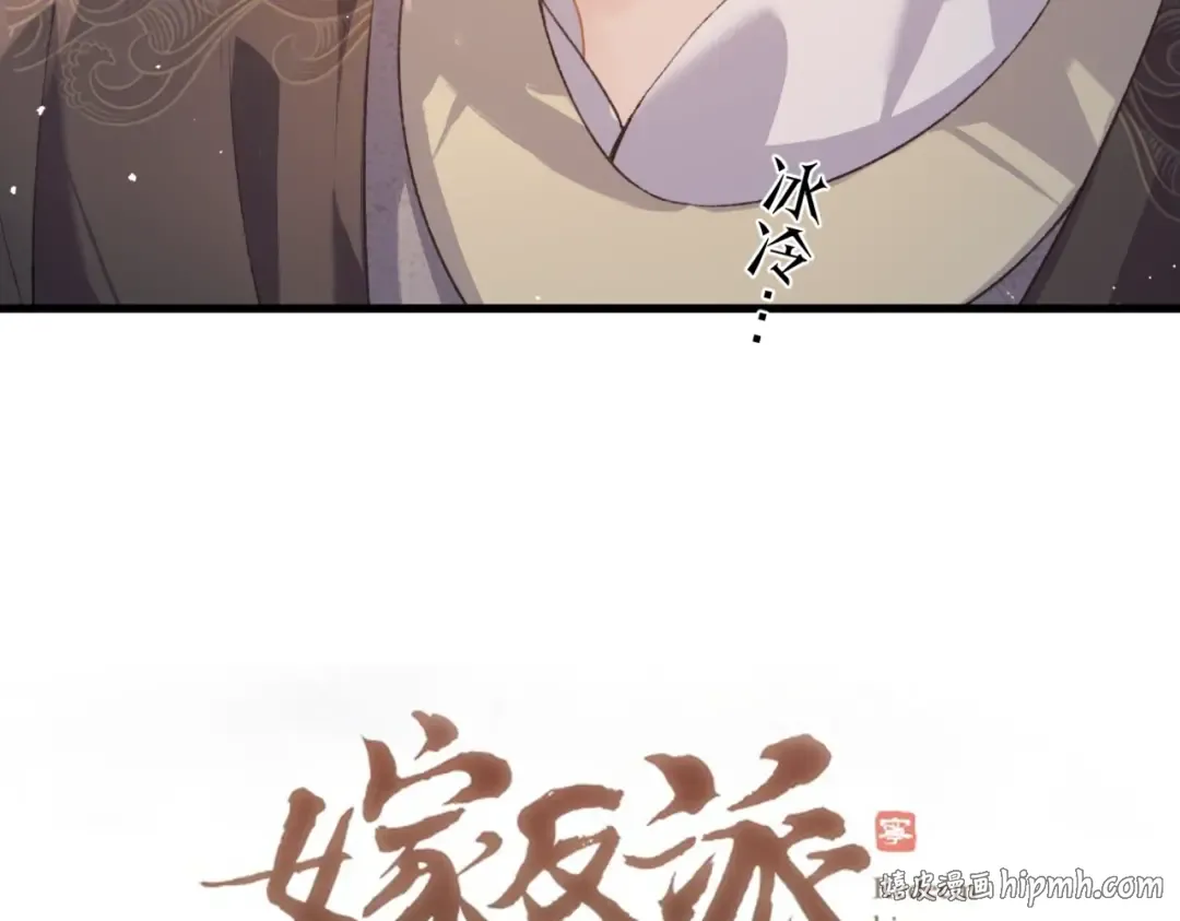 第39话 暗察死因 第8页