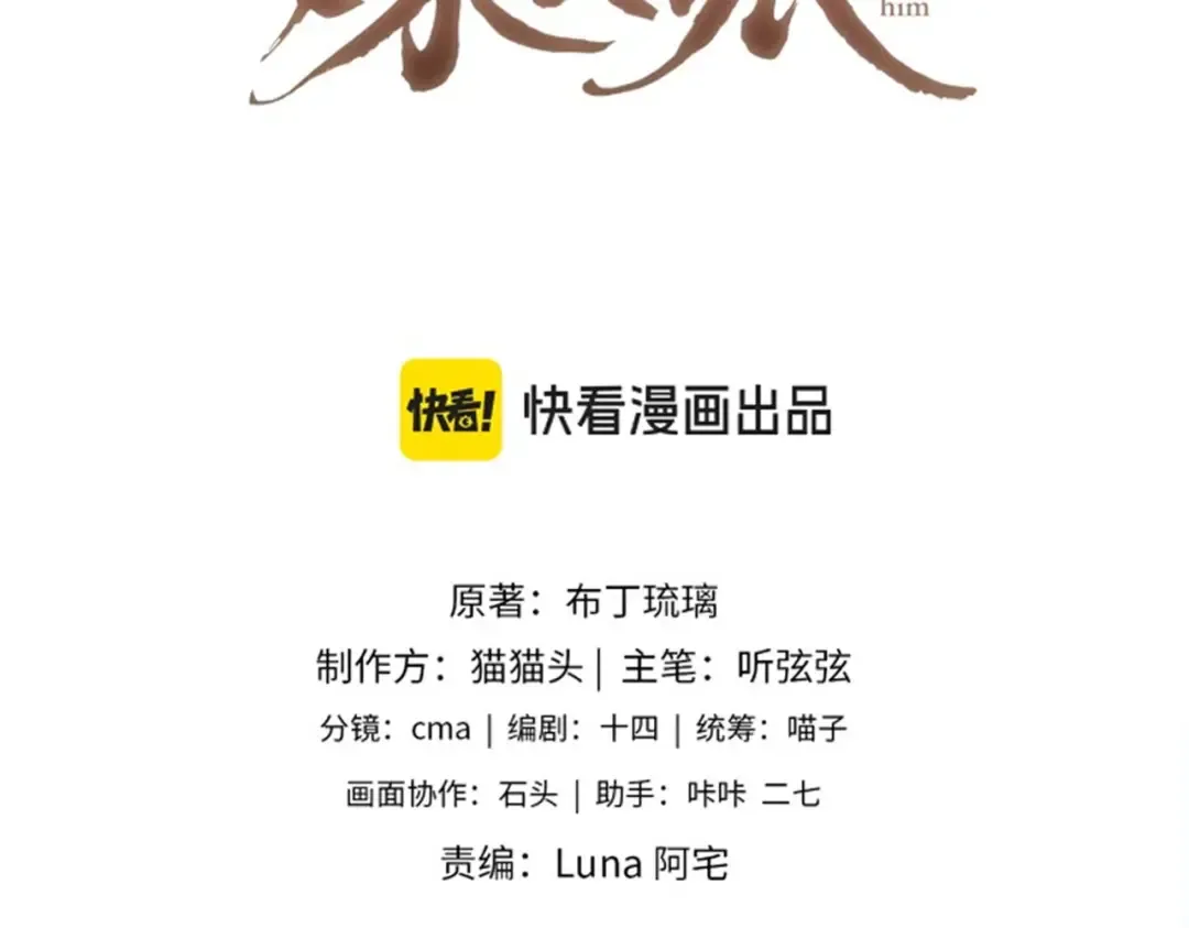 第39话 暗察死因 第9页