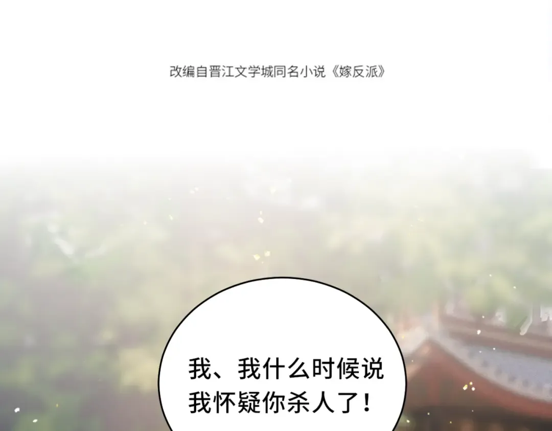 第39话 暗察死因 第10页