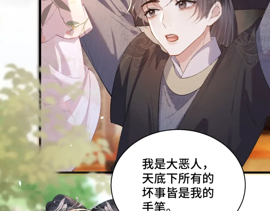 第39话 暗察死因 第13页